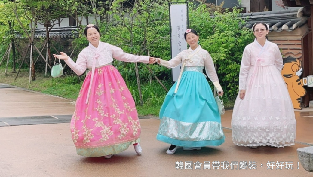 韓國會員帶我們變裝,好好玩!