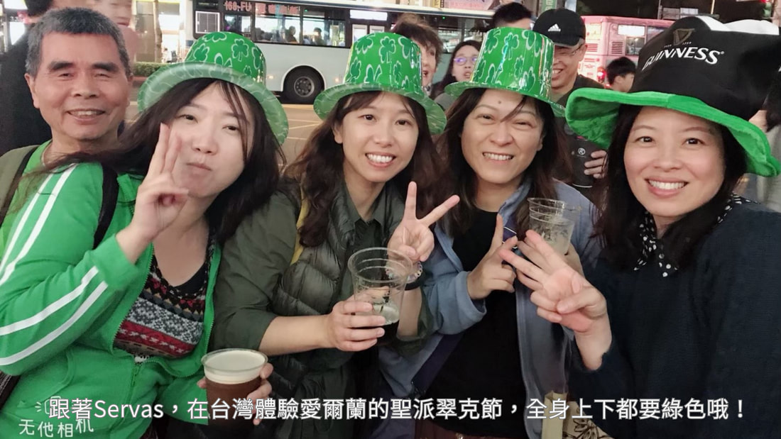 跟著Servas,在台灣體驗愛爾蘭的聖派翠克節